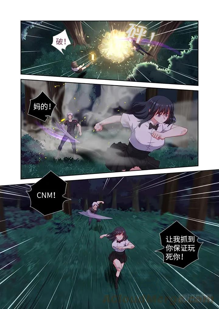 妖怪名单 451.选中之人 第7页