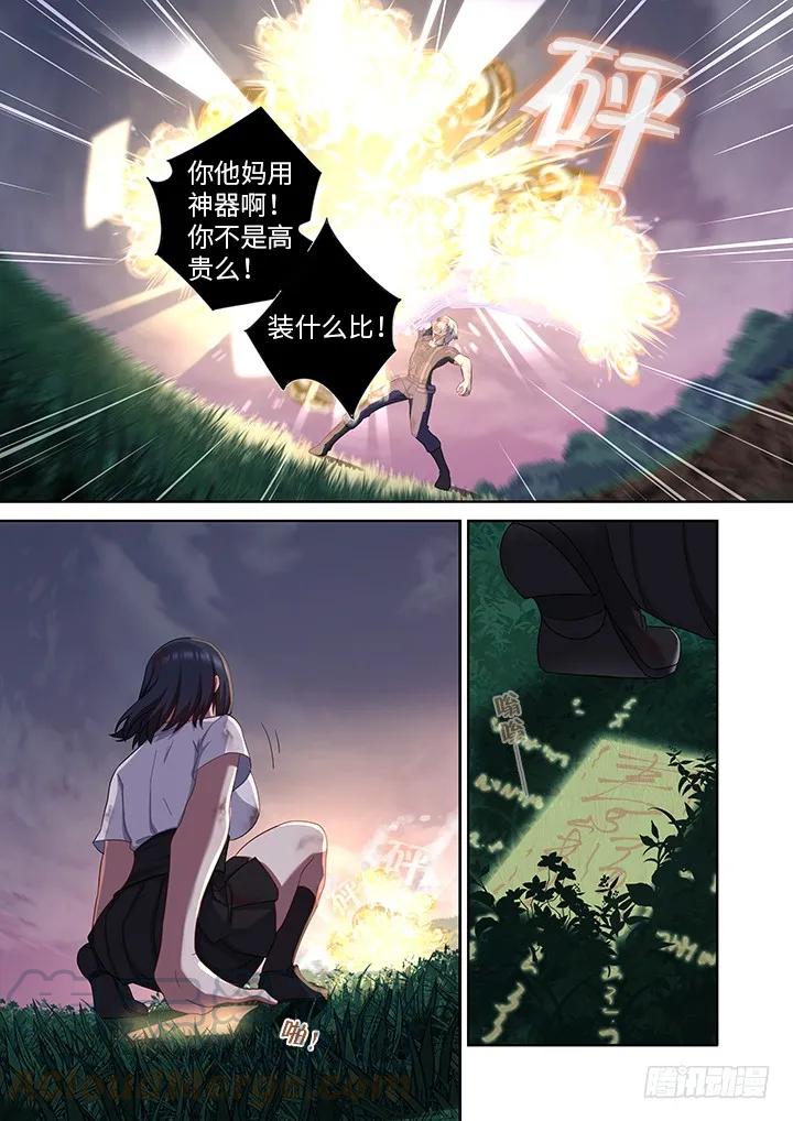 妖怪名单 451.选中之人 第10页