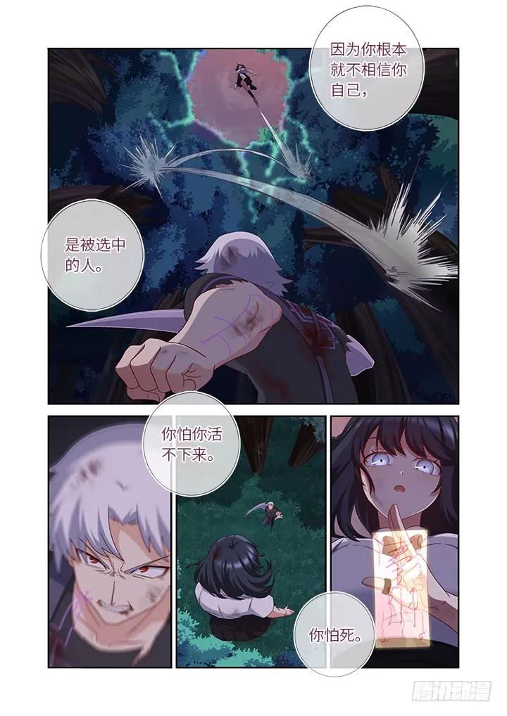 妖怪名单 451.选中之人 第14页