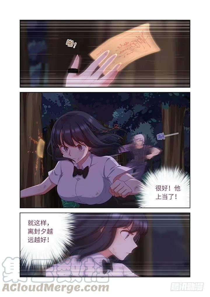 妖怪名单 451.选中之人 第4页