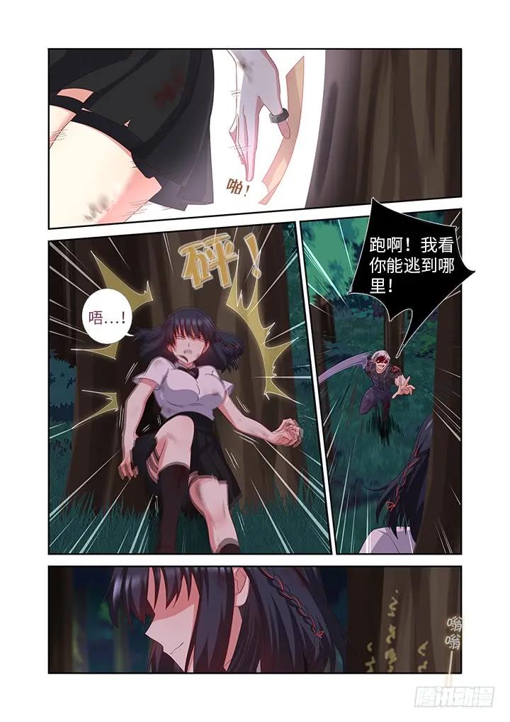 妖怪名单 451.选中之人 第6页