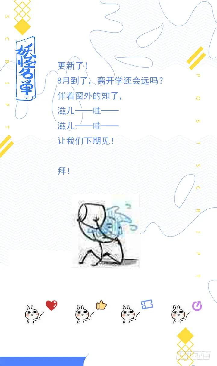 妖怪名单 451.选中之人 第15页