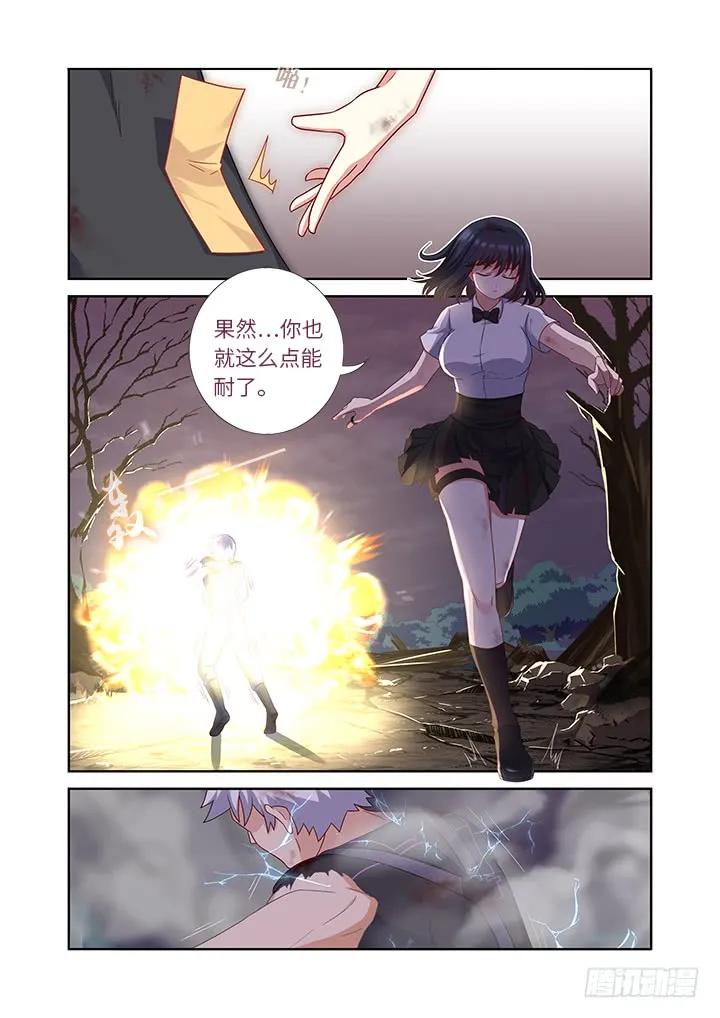 妖怪名单 451.选中之人 第2页
