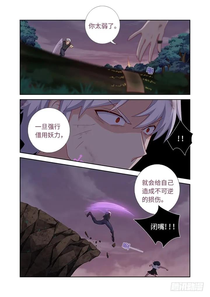 妖怪名单 451.选中之人 第12页