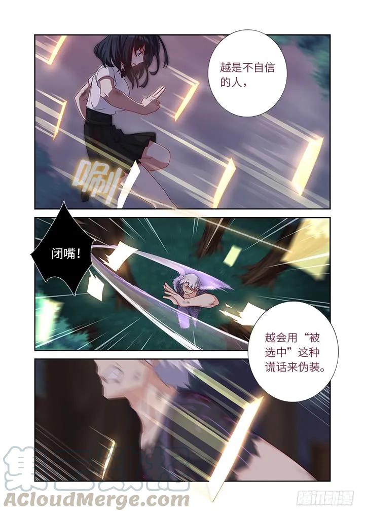 妖怪名单 452.裂 第1页