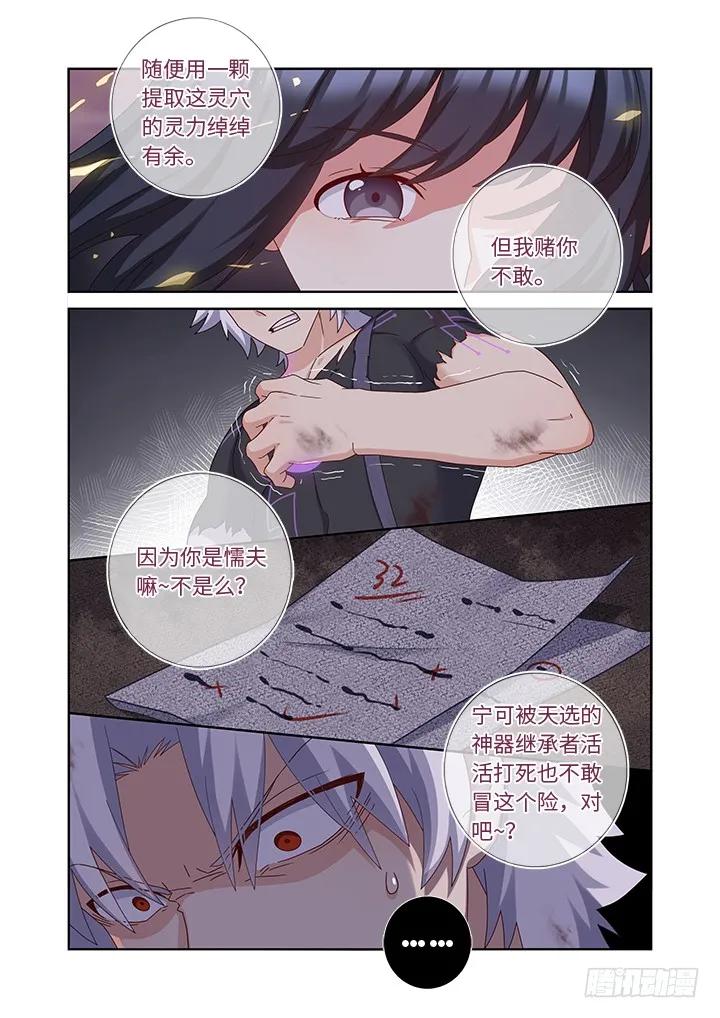 妖怪名单 452.裂 第5页
