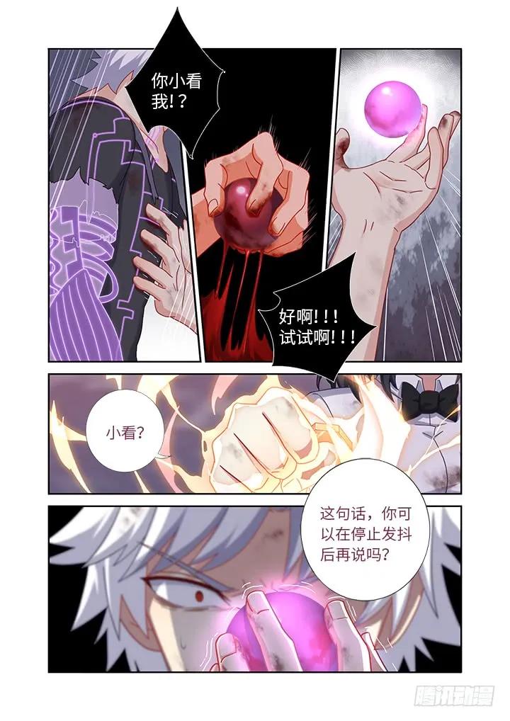 妖怪名单 452.裂 第6页