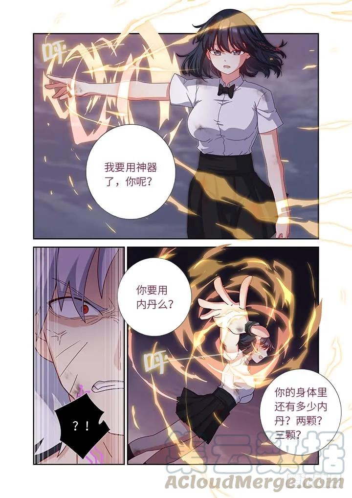 妖怪名单 452.裂 第4页