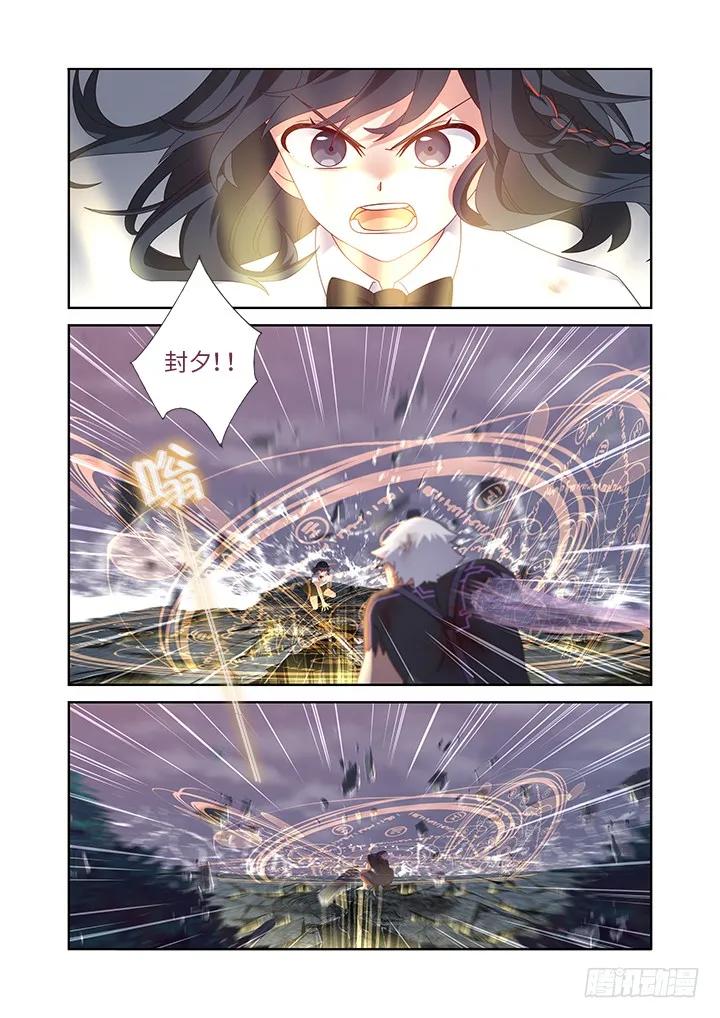 妖怪名单 452.裂 第9页