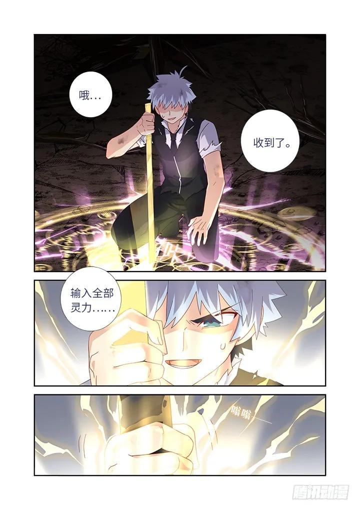妖怪名单 452.裂 第11页