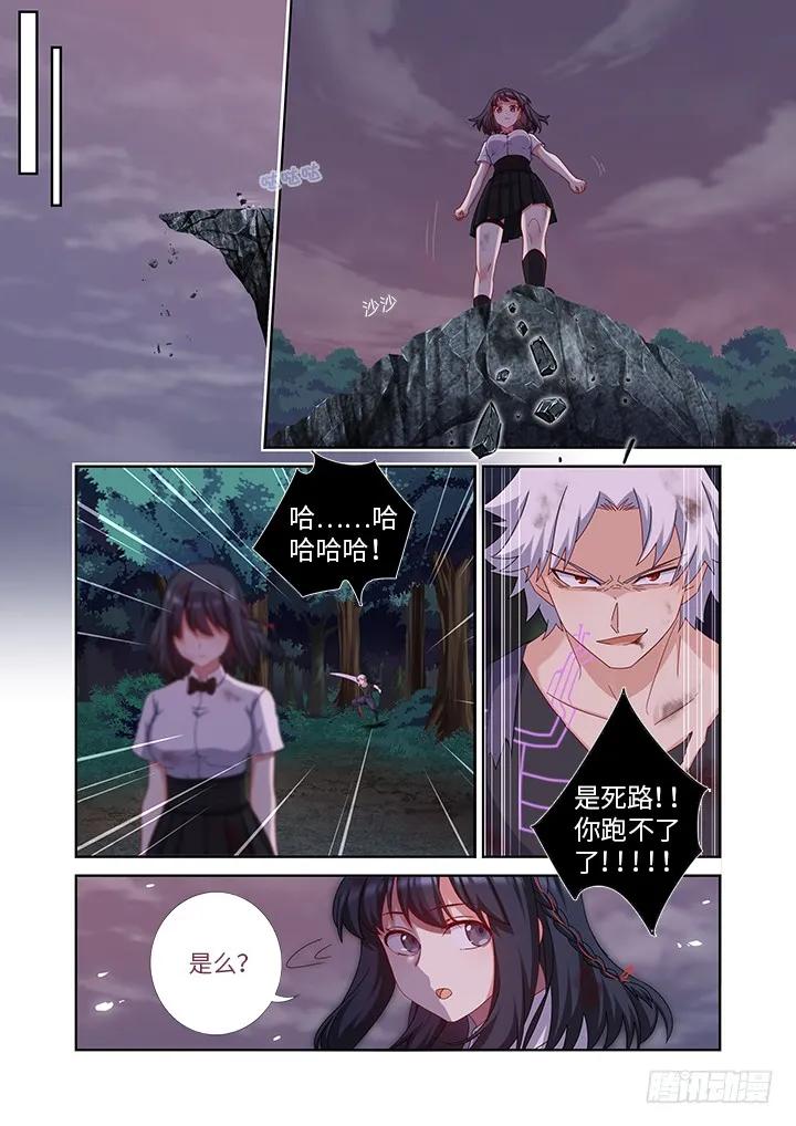 妖怪名单 452.裂 第3页