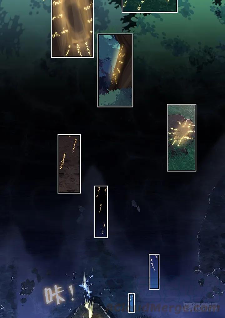 妖怪名单 452.裂 第13页