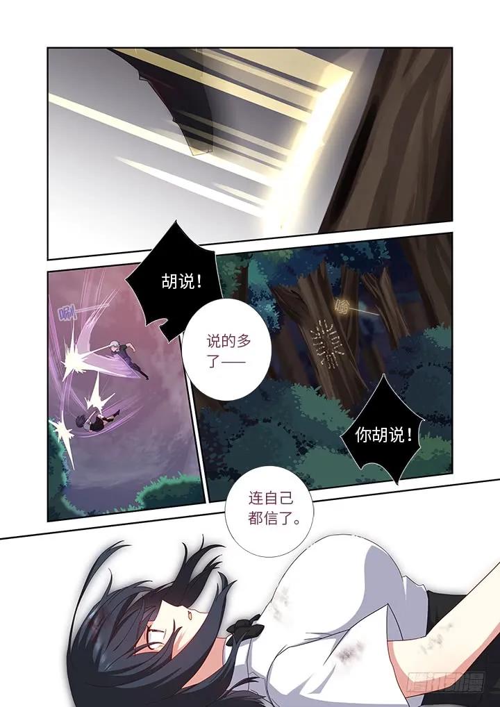妖怪名单 452.裂 第2页