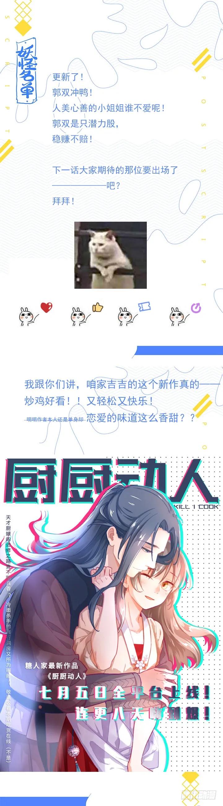 妖怪名单 453.一起 第15页