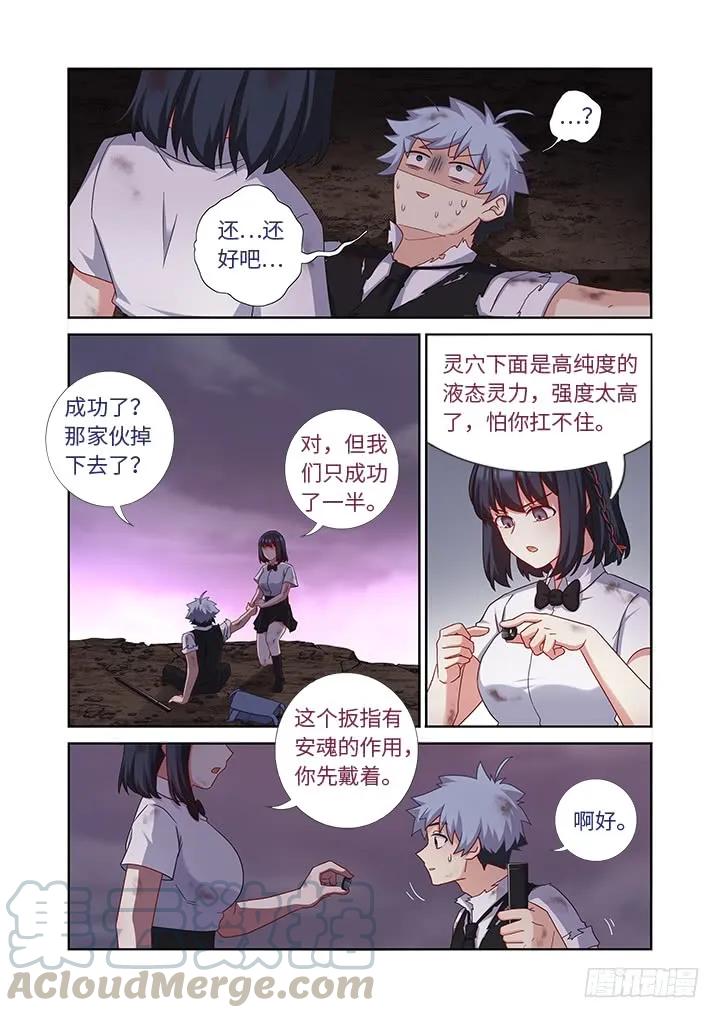 妖怪名单 453.一起 第10页