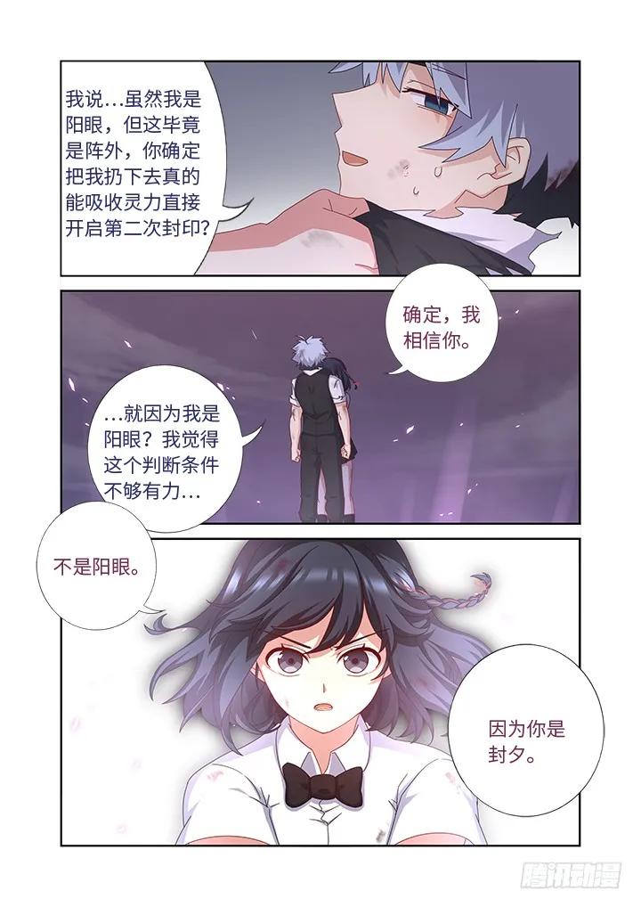 妖怪名单 453.一起 第12页