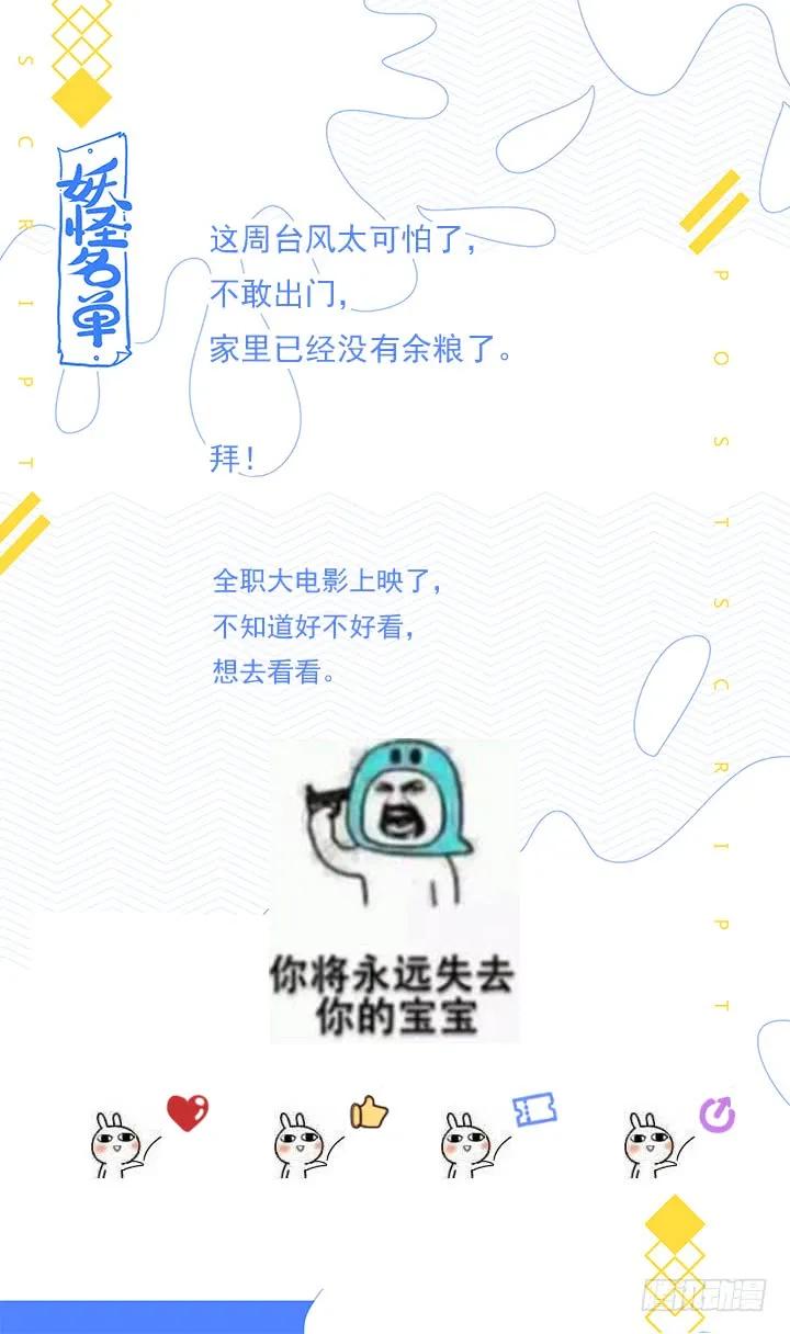 妖怪名单 454.坠入 第14页