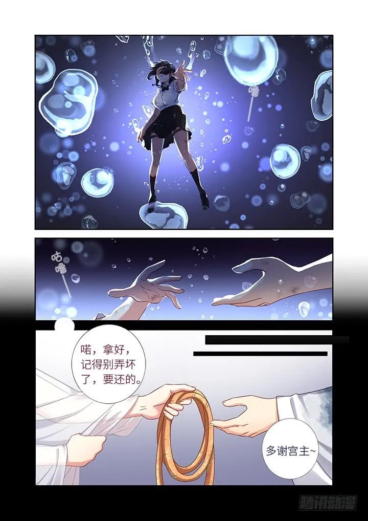 妖怪名单 454.坠入 第10页