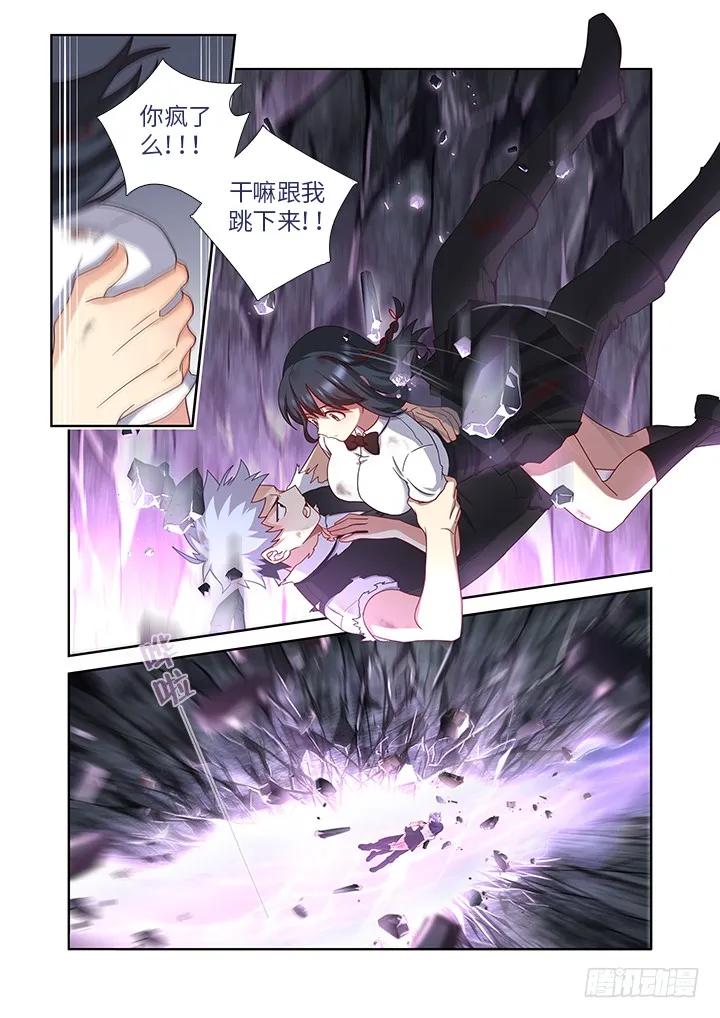 妖怪名单 454.坠入 第2页
