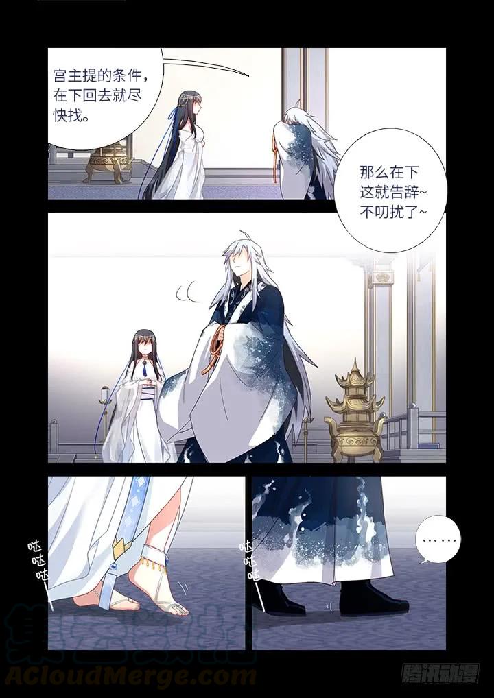 妖怪名单 454.坠入 第11页