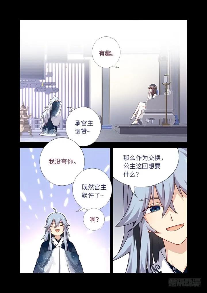 妖怪名单 454.坠入 第8页