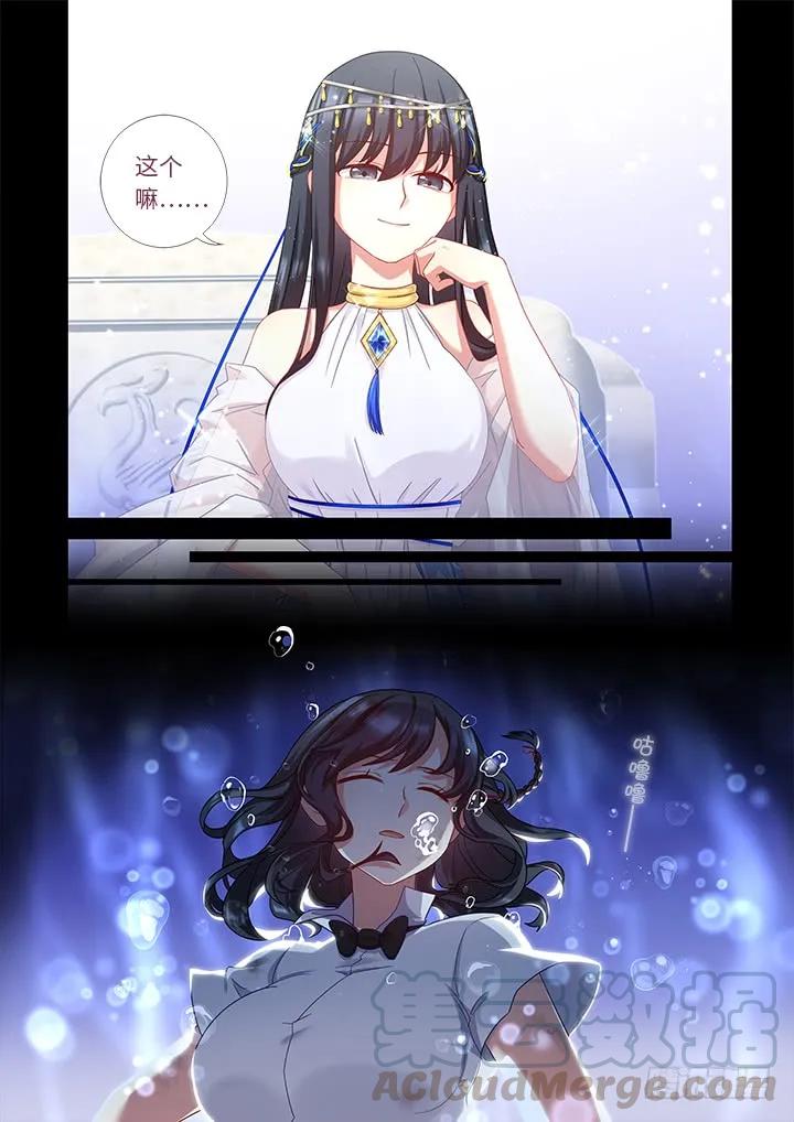 妖怪名单 454.坠入 第9页