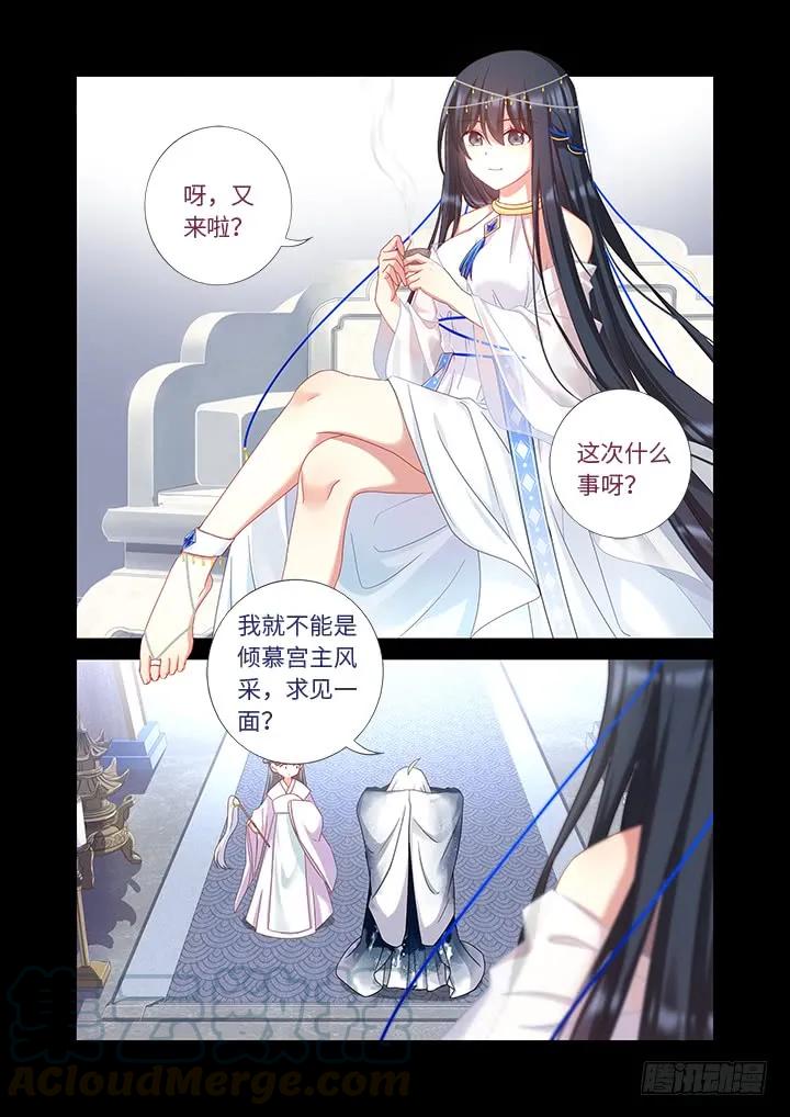 妖怪名单 454.坠入 第5页
