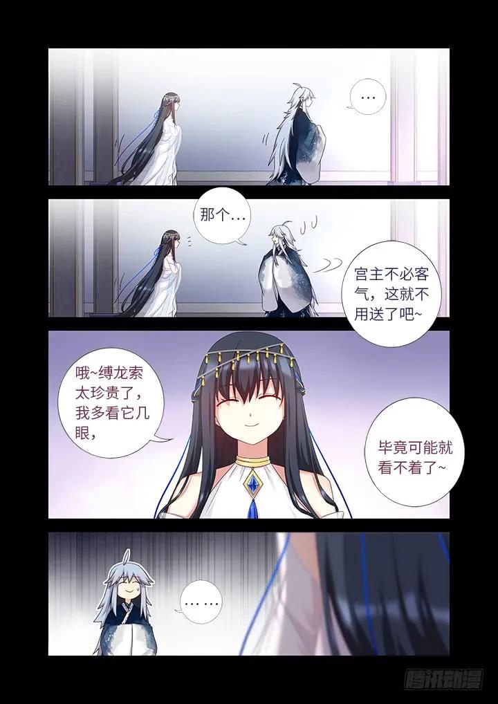 妖怪名单 454.坠入 第12页