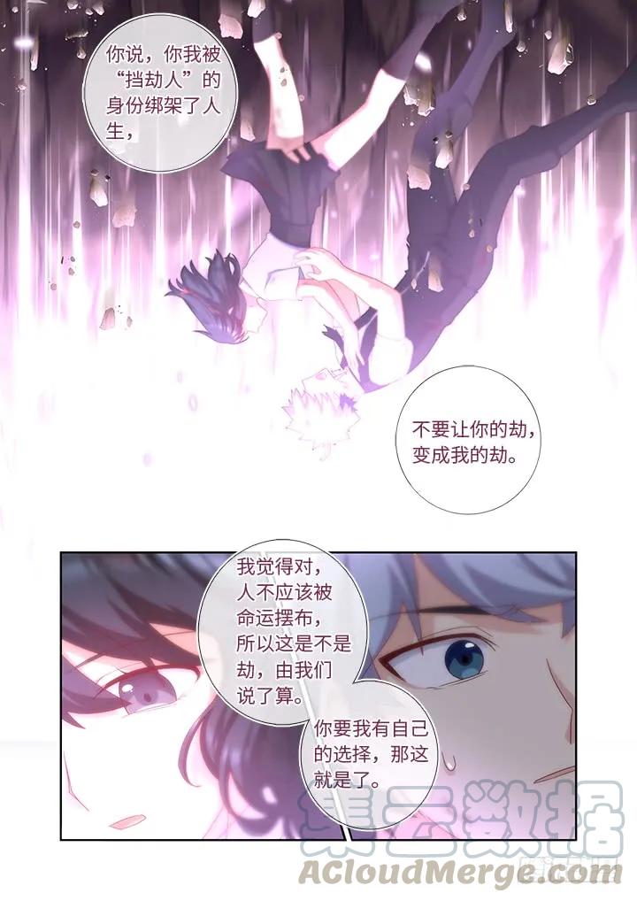 妖怪名单 454.坠入 第3页