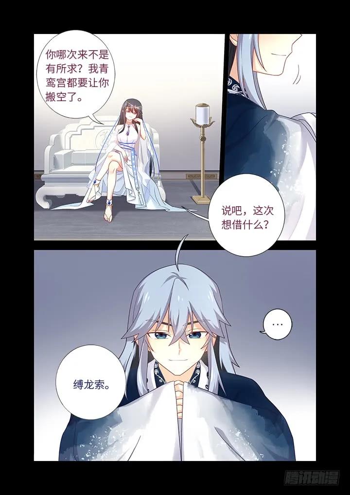 妖怪名单 454.坠入 第6页