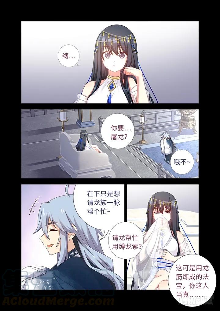 妖怪名单 454.坠入 第7页
