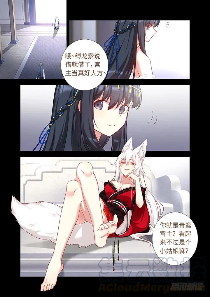 妖怪名单 454.坠入 第13页