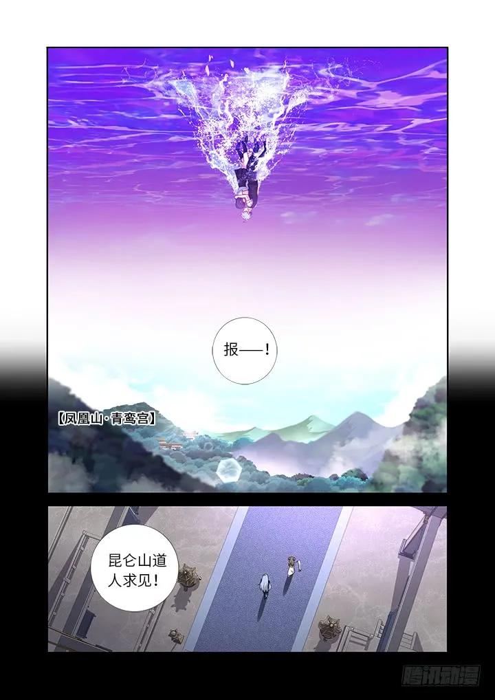 妖怪名单 454.坠入 第4页
