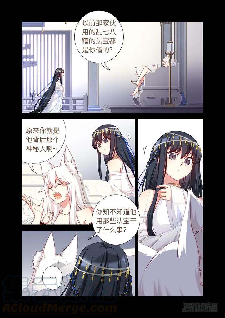 妖怪名单 455.二借 第1页
