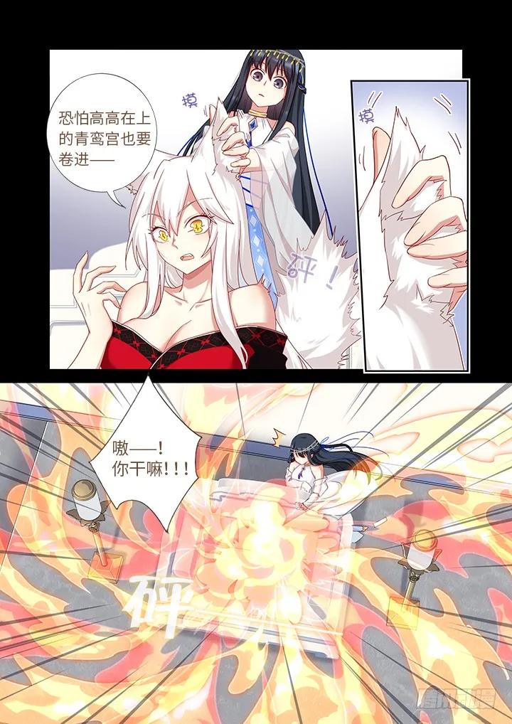 妖怪名单 455.二借 第2页