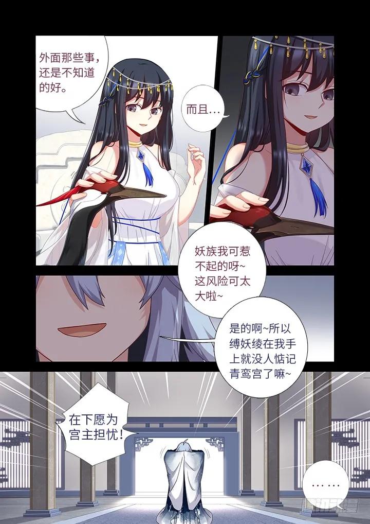 妖怪名单 455.二借 第10页