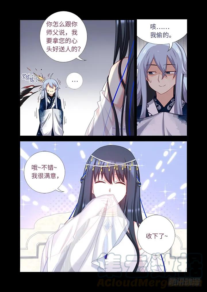 妖怪名单 455.二借 第7页