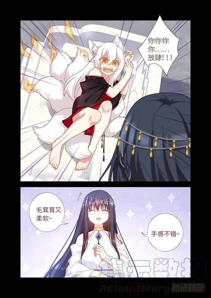 妖怪名单 455.二借 第3页