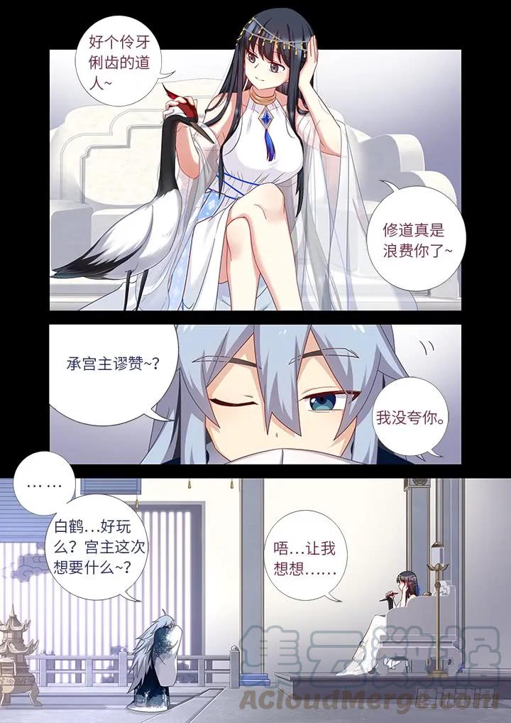 妖怪名单 455.二借 第11页