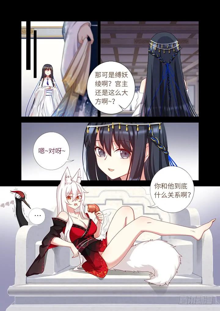 妖怪名单 455.二借 第12页
