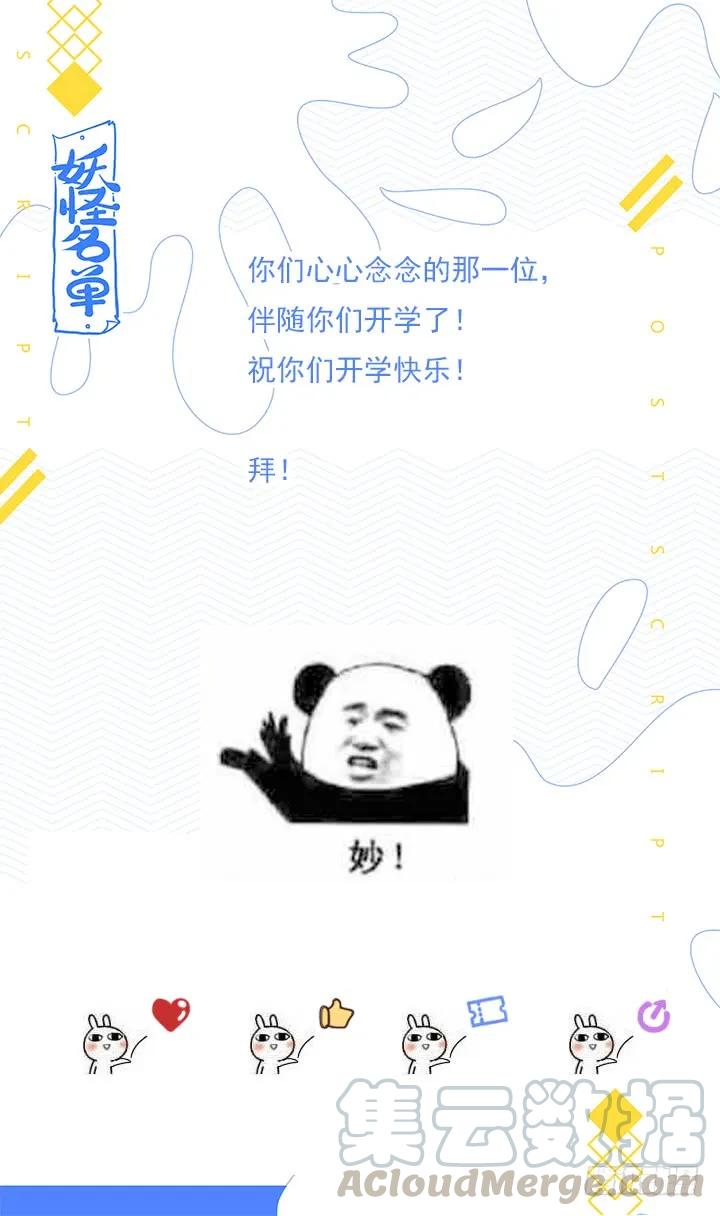 妖怪名单 455.二借 第13页