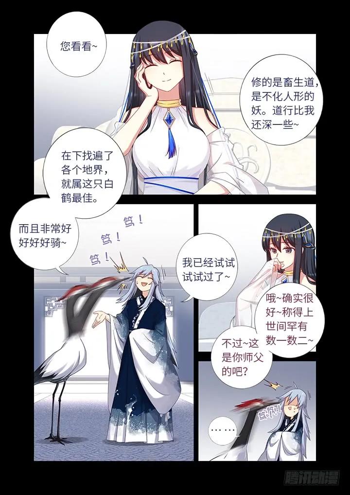 妖怪名单 455.二借 第6页