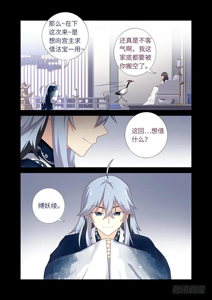 妖怪名单 455.二借 第8页