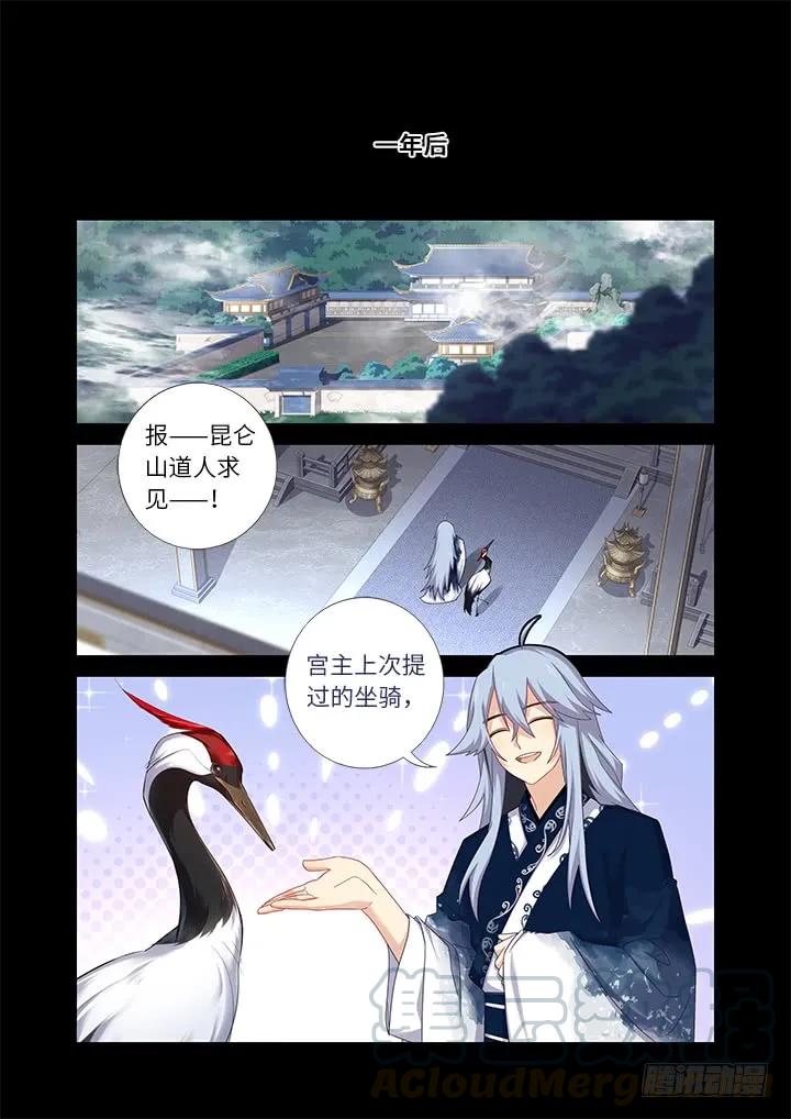 妖怪名单 455.二借 第5页