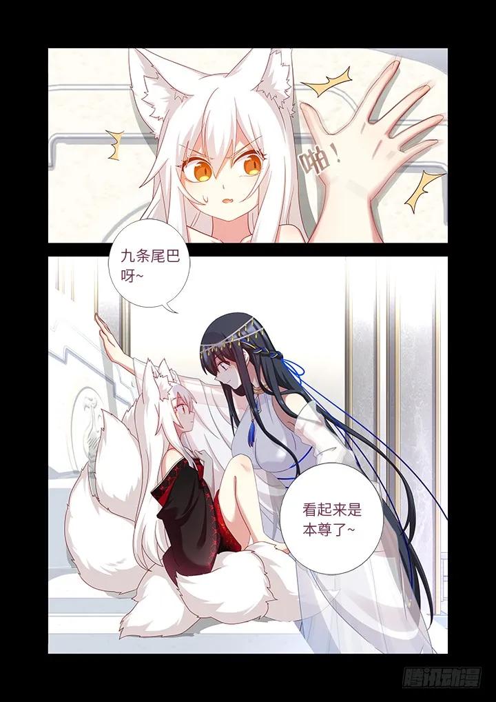 妖怪名单 455.二借 第4页