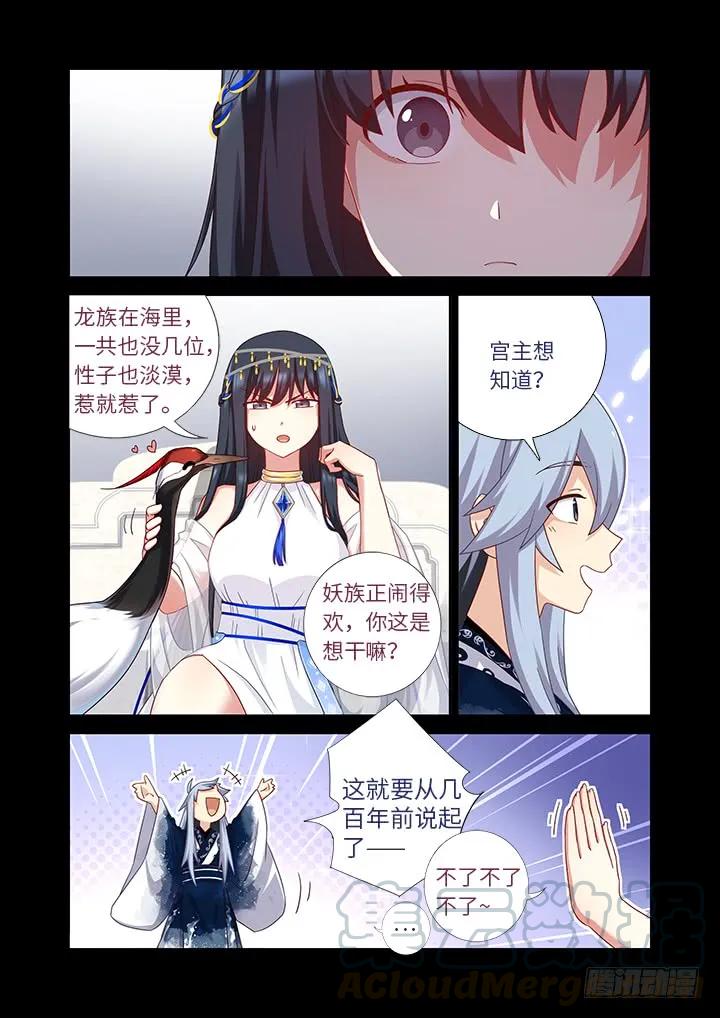 妖怪名单 455.二借 第9页