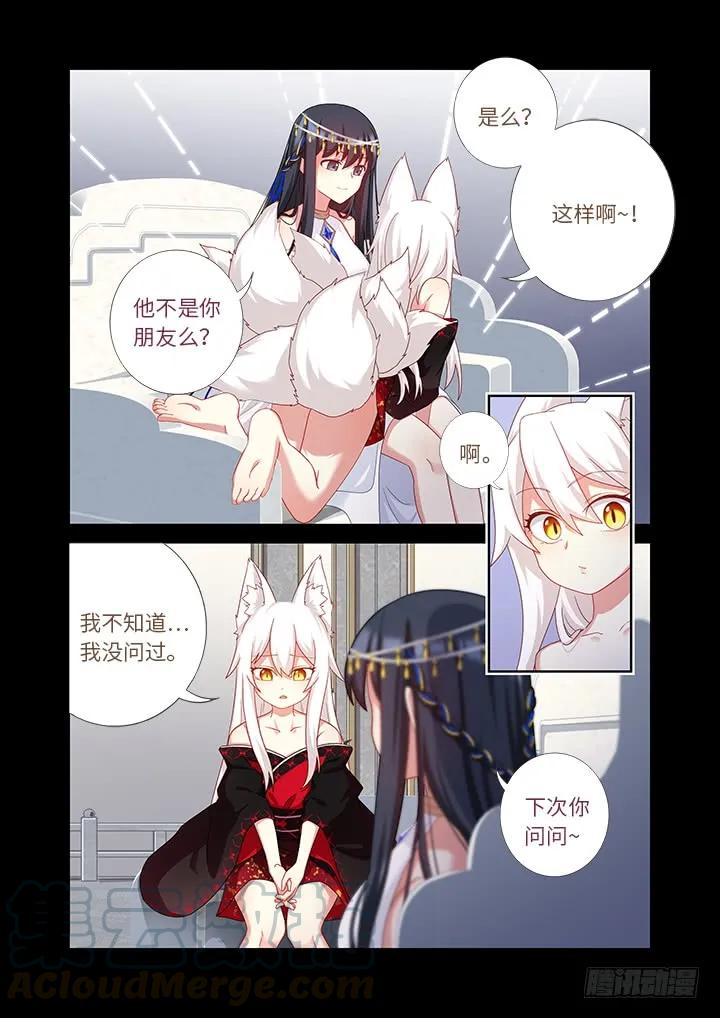 妖怪名单 456.堵床 第3页