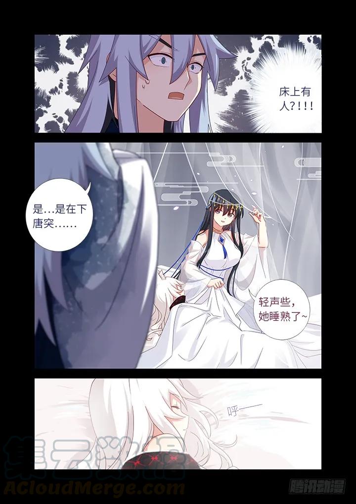 妖怪名单 456.堵床 第9页