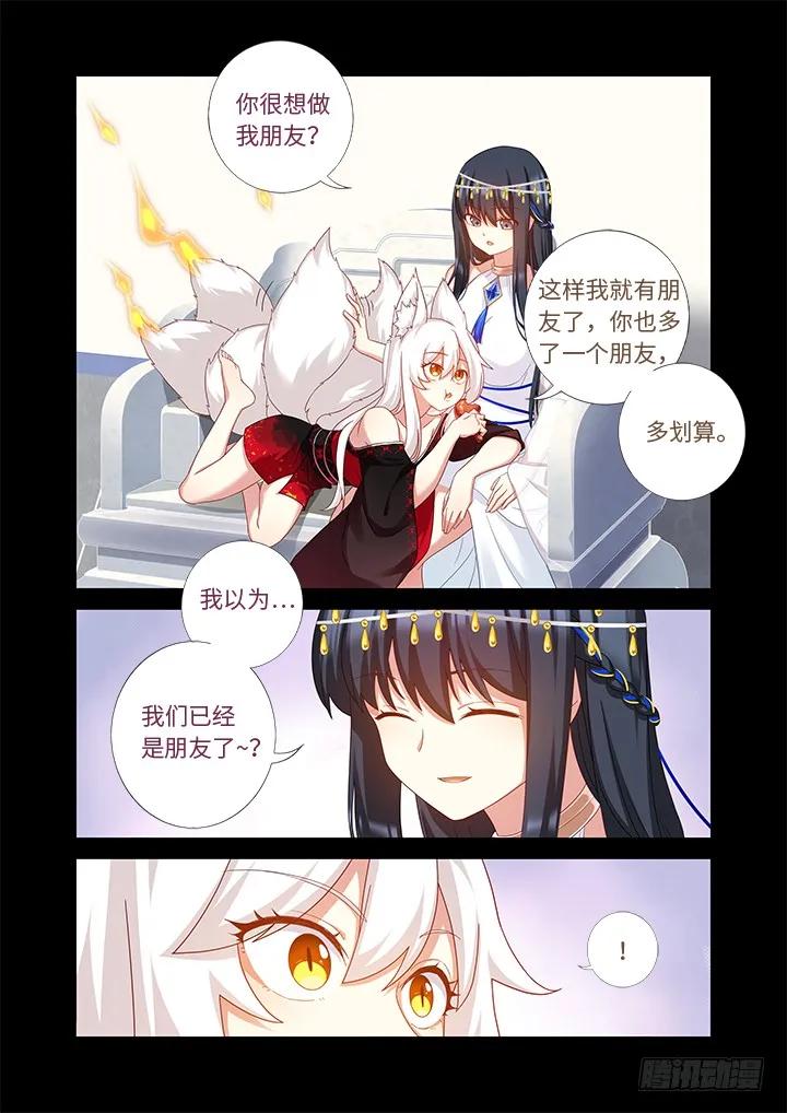 妖怪名单 456.堵床 第2页