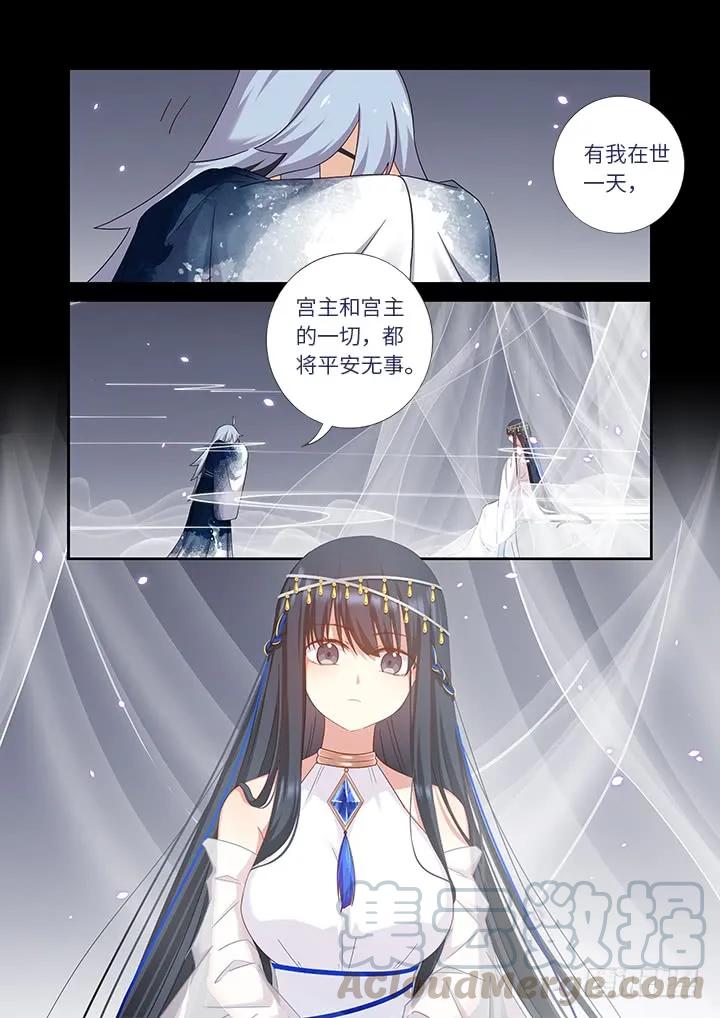 妖怪名单 456.堵床 第13页